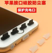 Apple mobile phone dust plug iPhone11 12 Pro Max silicone XR power plug iPhone8 charging port Xs Max dust plug iPhoneXR