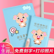 Medical birth certificate protective cover 2020 Universal new version of vaccine this zodiac baby baby child vaccination vaccination certificate protection coat newborn baby zodiac pig baby mouse baby chicken dog