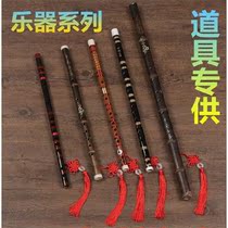 The photo studio Hanfu flute props Xiao costume photography ancient style female childrens photo dance performance magic Road Chen love bamboo flute