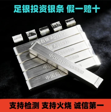 足银投资银条-足银投资银条促销价格、足银投资银条品牌- 淘宝