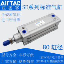 Adel standard cylinder SE80X25X50X75X100X125X150X200x300-S-H high thrust DNC
