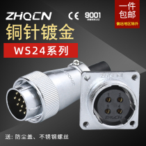 Zhejiang heavy strong aviation plug socket WS24-2-3-4-9-10-12-19 core connector TQ KZ connector