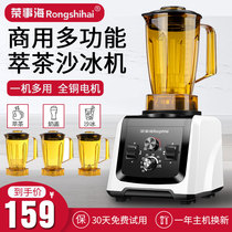 Rongshi Hai cold tea machine milk tea shop intelligent crushing sand ice Cup commercial milk cover Milkshake ice breaking machine