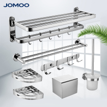 Jiumu bathroom official stainless steel pendant bathroom shelf toilet perforated towel towel towel holder towel holder set