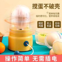 Egg throwing artifact bullshit bullshit turning egg jerk uniform egg yolk protein mixer manual golden egg shaking egg hand pulling egg tool