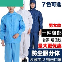 Split rock wool protective clothing glass silk cotton fiber breathable rock wool clothing overalls dust-proof rock wool clothing painting