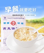 Chinese Academy of Sciences Oatmeal Agricultural Sciences by-product Sanfu food franchise shop cereal flagship store developed by China