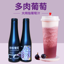 Thumb champagne grape juice concentrated juice meaty grapes 1L milk tea shop tribute tea dedicated commercial raw materials