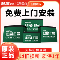 Chaowei battery Tianxeng lead-acid battery battery 48V12A20A two-three-wheeled electric vehicle 60V72V32A45A52A58