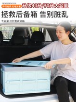 Car trunk storage box folding car storage box multifunctional car car trunk finishing box supplies