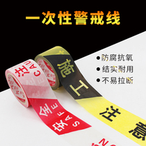 Disposable warning belt isolation belt warning line 80 meters Construction warning line pay attention to safety warning line