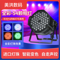 LED par light Stage light 54 3W full color three-in-one dyeing flash Wedding performance bar dance light