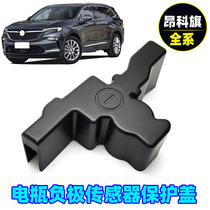 Used for 20-22 Buick Angkeqi battery negative protection cover modified engine battery anti-rust protection box