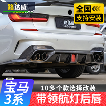 21 BMW New 3 Series 320i325li330li modified rear lip rear spoiler carbon fiber pilot light tail lip