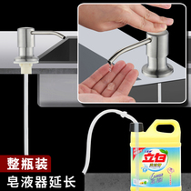 304 stainless steel kitchen sink soap dispenser with extended Tube detergent Press pump head extension device