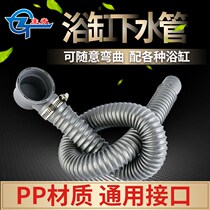  Main light bathroom Shower room Wooden barrel bathtub drain pipe Extended drainage hose drainer 45 interface universal accessories