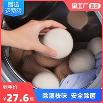 Japanese household dryer special wool jersey washing machine anti-wrinkle washing anti-wrinkle washing artifact