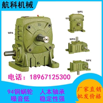 WPA WPS WPO WPX40 50 60 70 80 100 120 worm gear reducer Reducer