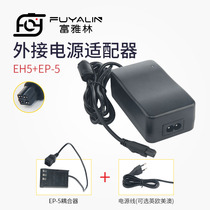 Fuya Lin EH-5 EP-5 power adapter for Nikon D40 D40X D60 D3000 D5000