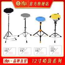 Hanqi Dumb drum set 12-inch percussion board drum set Beginner introductory practice mat Hanqi dumb drum set