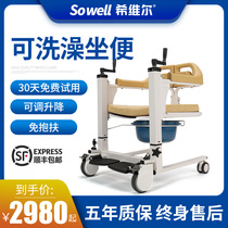 Shivel elderly shifter Disabled paralyzed patient care electric lift multi-function toilet shifter