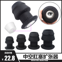 Professional SM enema spy hollow anal plug Male female can be inserted into the anal out of the vestibular chrysanthemum anal expander