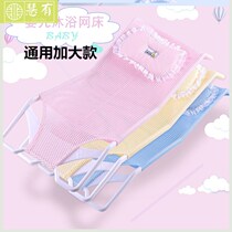 Bath net pocket non-slip universal baby bracket round child widening reclining pad bath mat mesh bath basin support pad