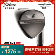 Titleist golf club digging rod VOKEY DESIGN SM8 exquisite grinding digging rod wire drawing steel