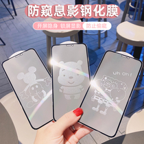 Suitable for Apple 12Pro tempered film anti-voyeuristic iPhone11 invisible mobile phone film xr glass paste xs max cute 11Pro cartoon 12 full screen cover 12Pro