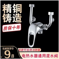 Electric water heater accessories hot and cold tap water mixing valve Ming fit switch water valve shower mixing valve U type fit large all