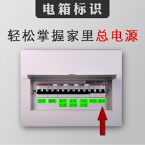 Night Light Distribution Box Air Switch Logo Stickers Home Protective Sleeve instructions Decorative Electric Meter Label Sticker Wall Sticker