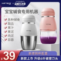 HATTIECS Heidi Poetry HCP-A6 complementary food machines Baby baby cuisine sticks Mini home multifunction