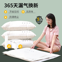 Vacuum compression bag thick extra-large quilt quilt quilt quilt storage bag household clothes clothing bedding bag