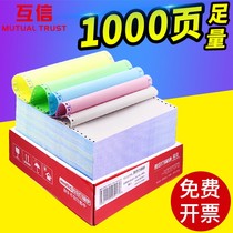 Needle-type computer printing paper second-class third-class two-way five-way first-class invoice delivery order can be customized