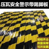 On the construction site galvanized iron block skirting isolation board divider strip outer frame? Custom reminder with strip yellow and black