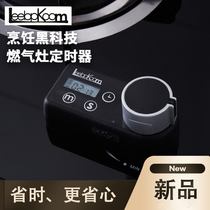 leebpkoom gas stove timer timer automatically turns off kitchen artifact USB charging kitchen timer universal