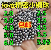 Precision small ball 6mm standard 3mm4mm5mm6 0 2 4 5 5 5 7 0 8mm steel balls