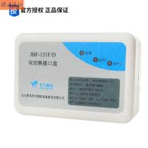 Peking University Jing Bird multi-wire JBF-151F D dual switching interface box fire alarm module multi-wire control module