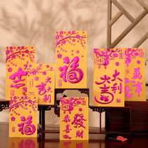 2021 New Year red envelope bag universal personality creative profit seal yellow blessing character big jitgli custom LOGO