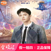 2021 Hunan Satellite TV New Year Concert Tickets Xiao Zhan Wang Yibo TFBOYS Cai Xukun VIP Front Row