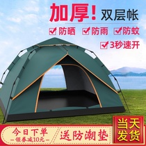 Tent outdoor camping thickened rainproof 3-4 people automatic field camping sunscreen equipment 2 double portable folding