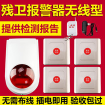 Emergency button alarm Wireless disabled toilet alarm Public toilet help disabled pager