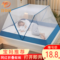 Installation-free foldable baby mosquito net portable baby mosquito cover encryption convenient removal and washing no bracket Universal