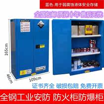 Flammable liquid 45 gallons thickened laboratory double lock cabinet fire cabinet explosion proof box safety cabinet 30 gallon chemicals