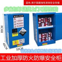 Steel fire cabinet explosion-proof box safety cabinet 30 gallons explosive cabinet chemical laboratory hazardous chemicals 45 gallons