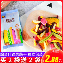 Zunhai assorted fruits and vegetables crispy pieces of fruit vegetables dry okra dry eat childrens snack Net red snacks ready-to-eat bags