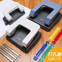 Puncher Metal labor-saving large punching machine two-hole punching machine 2-hole multi-function manual stapler
