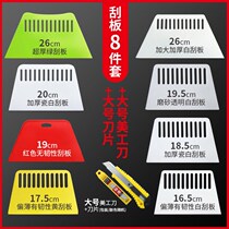 Wallpaper scraper adhesive wallpaper plastic scraper adhesive wallpaper plastic scraper adhesive wall cloth increased thickened glass film advertising construction tools