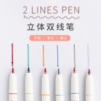 Two-color pen Red and black shake friends with the same creative three-dimensional two-line pen Cute hand account special pen Cartoon two-color draw key color marker Girl diy Morandi color stationery two-line contour pen
