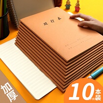 Kraft paper homework book double line B5 Kraft paper large language single line book double line book 16k large middle school student notebook simple double line book b5 exquisite notebook